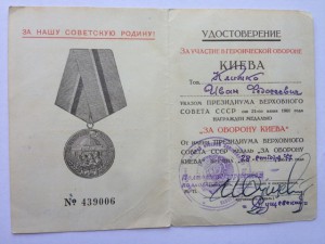 Киев выдача 1977, ЗПГ +++