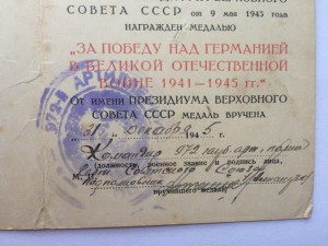 ЗПГ подпись героя СССР