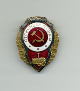 Отличный повар МТХ