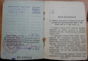 Слава 3ст. №117тыс. + Отвага №715тыс.  на доке на одного.