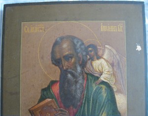 Иоанн Богослов