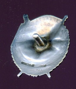 БКЗ  №  66765 ВИНТ
