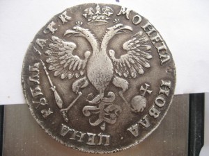 Рубль ПЕТР 1 очень хороший..1720