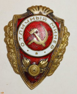 Отличный минёр