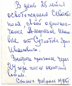 ДВАЖДЫ ГСС МУСА ГАРЕЕВ,ГСС НИКОЛАЙ МАРТЫНОВ. Лот - 5 фото.