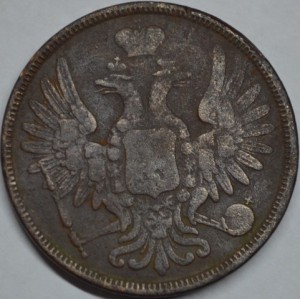 5 копеек 1853