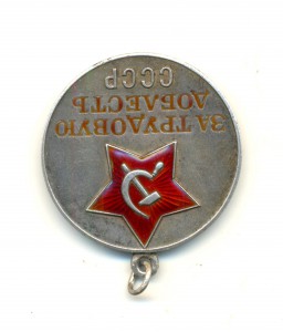 ТД № 13842 блинчик