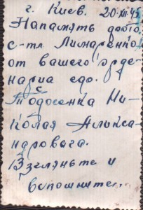Ординарец