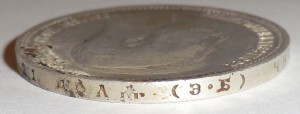 Рубль 1911 г