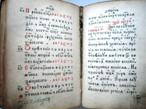 Старинная библия.