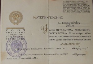 МГ № 176517 с большой и малой грамотой.