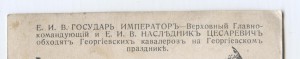 2 открытки. НиколайII и Георгиевские кавалеры
