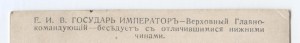 2 открытки. НиколайII и Георгиевские кавалеры