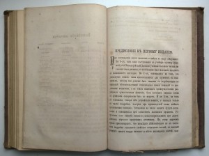 Записки по нар.осм.лошади для кав.юнкеров К.Петерсон 1886