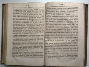 Записки по нар.осм.лошади для кав.юнкеров К.Петерсон 1886