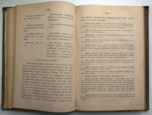Записки по нар.осм.лошади для кав.юнкеров К.Петерсон 1886