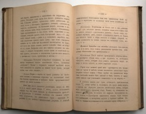 Записки по нар.осм.лошади для кав.юнкеров К.Петерсон 1886