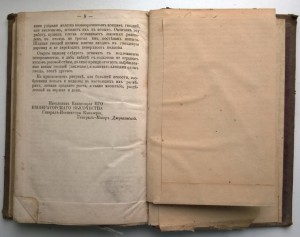 Записки по нар.осм.лошади для кав.юнкеров К.Петерсон 1886