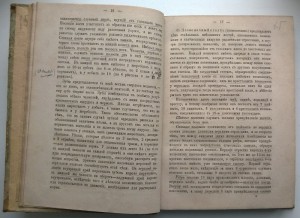 Иппология Федор Фишер 1881