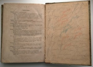 Иппология Федор Фишер 1881