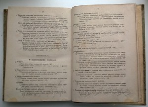 Иппология Федор Фишер 1881