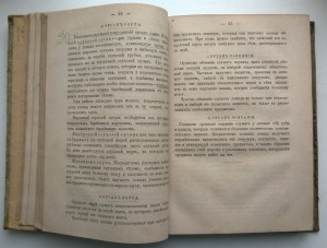 Иппология Федор Фишер 1881