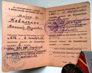 Копмлект медалей на майора милиции