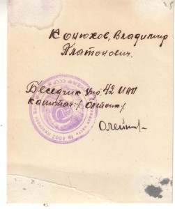 Конюхов В.П. 42 ИАП Балтийского флота