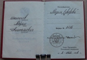 Орденские -Р.Ф.- и -СССР- Есть пара Дружб и не только
