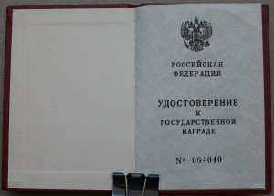 Орденские -Р.Ф.- и -СССР- Есть пара Дружб и не только