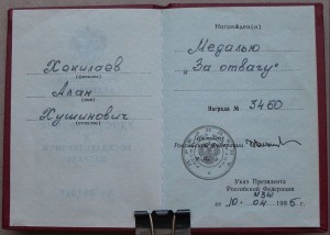 Орденские -Р.Ф.- и -СССР- Есть пара Дружб и не только