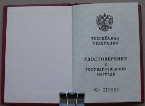 Орденские -Р.Ф.- и -СССР- Есть пара Дружб и не только