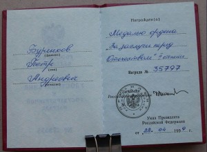 Орденские -Р.Ф.- и -СССР- Есть пара Дружб и не только