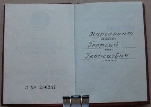 Орденские -Р.Ф.- и -СССР- Есть пара Дружб и не только