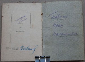 Орденские -Р.Ф.- и -СССР- Есть пара Дружб и не только