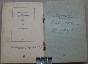 Орденские -Р.Ф.- и -СССР- Есть пара Дружб и не только