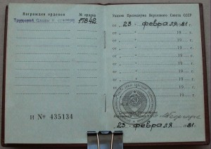 Орденские -Р.Ф.- и -СССР- Есть пара Дружб и не только