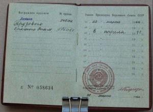 Орденские -Р.Ф.- и -СССР- Есть пара Дружб и не только