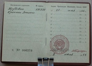 Орденские -Р.Ф.- и -СССР- Есть пара Дружб и не только