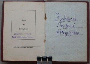 Орденские -Р.Ф.- и -СССР- Есть пара Дружб и не только