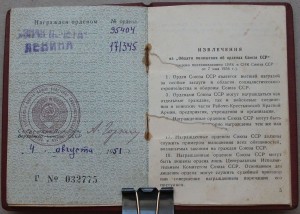 Орденские -Р.Ф.- и -СССР- Есть пара Дружб и не только