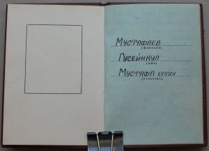 Орденские -Р.Ф.- и -СССР- Есть пара Дружб и не только