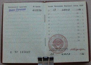 Орденские -Р.Ф.- и -СССР- Есть пара Дружб и не только