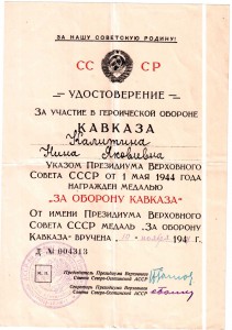 Кавказ ПВС Северо-Осетинской АССР