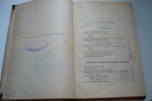 Паяние и покрытие одних металлов другими - 1892