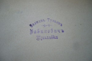 Паяние и покрытие одних металлов другими - 1892