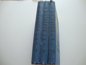 Сочинения Белинского В.Г.  1901г.