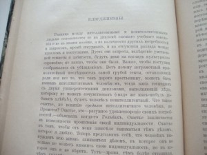 Дионео. Меняющаяся Англия. 1914г.