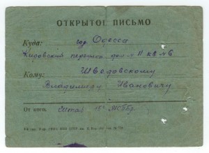 Похоронки Зимняя война