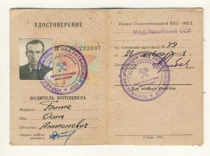Удостоверение на мотоцикл, МВД Латв.ССР